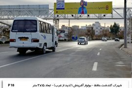 شهرک گلدشت حافظ- بولوار آفرینش ۱- دید از غرب