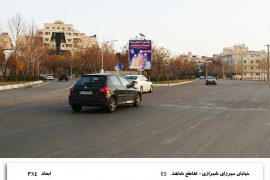 خیابان میرزای شیرازی – تقاطع شاهد
